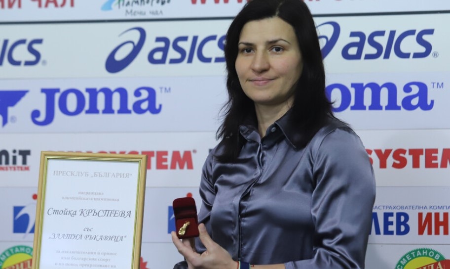 Стойка Кръстева стана майка Това е първа рожба за олимпийската шампионка